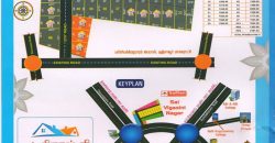 Sai Vikashini Nagar | Thanjavur