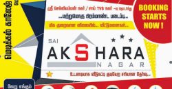 Apartments In Thanjavur